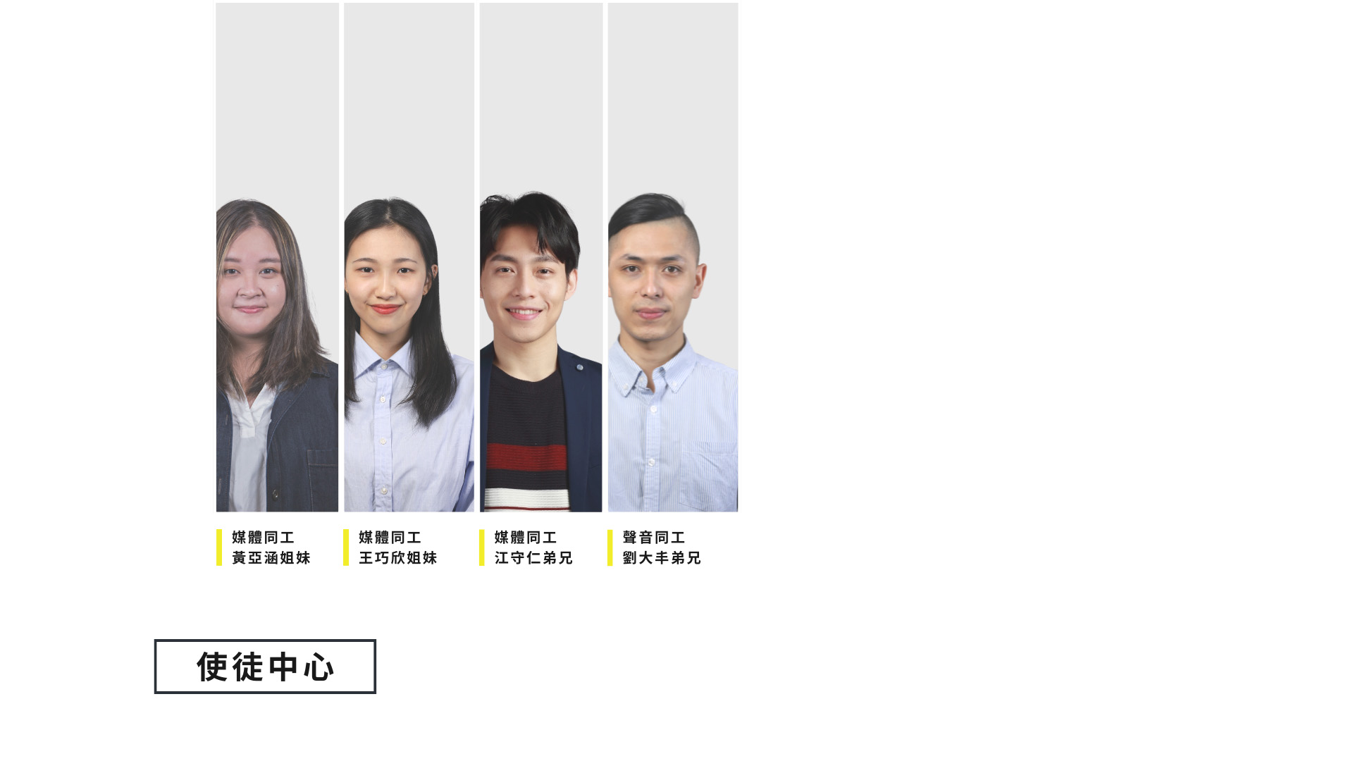 s2 – Truth Church 基督教真道教會